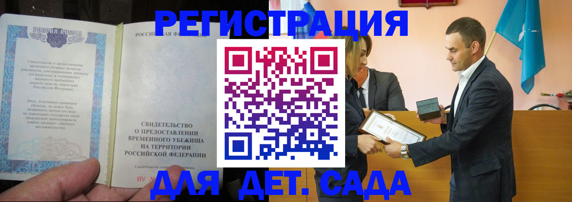 прописка в квартире в Очёре