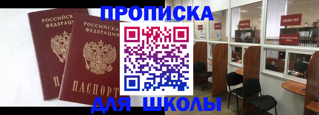 прописка от собственника в Очёре