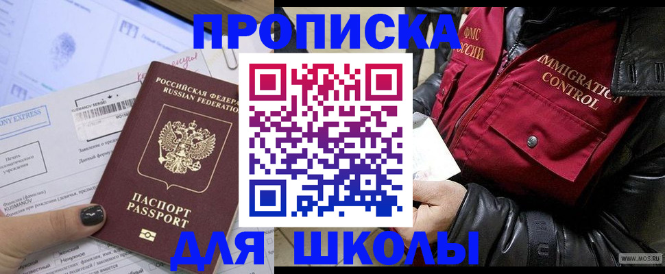 регистрация для дет. сада в Очёре