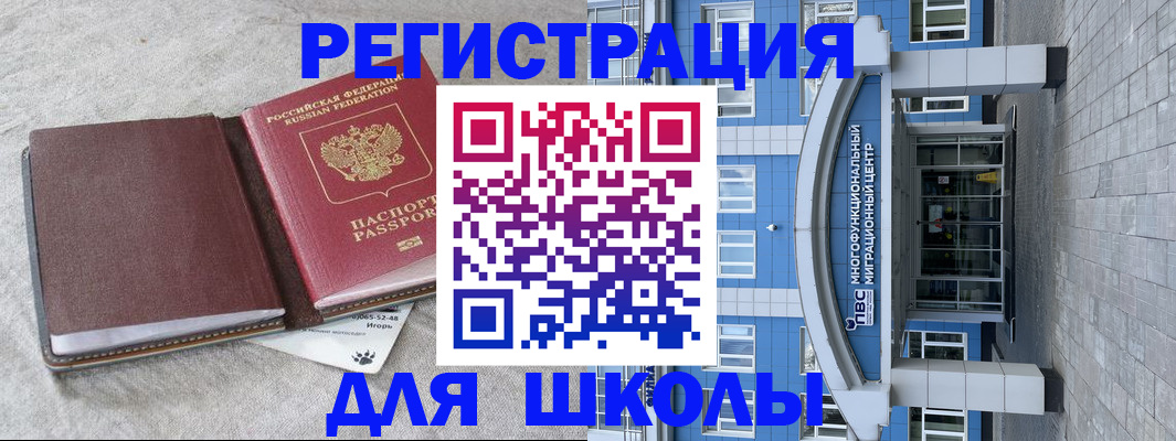 временная прописка в Очёре