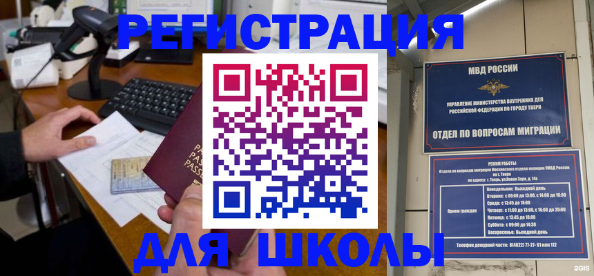 временная регистрация недорого в Очёре